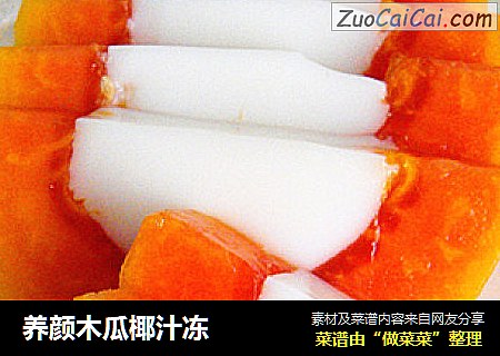养颜木瓜椰汁冻