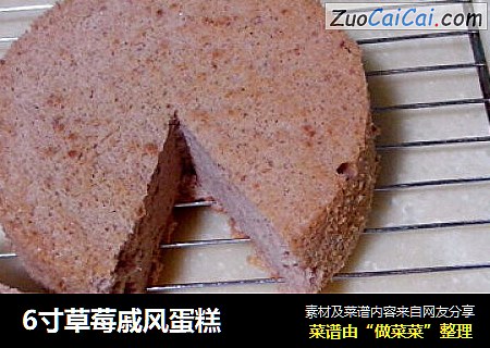6寸草莓戚风蛋糕