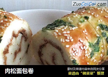 肉松面包卷