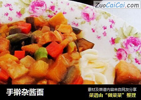 手擀杂酱面