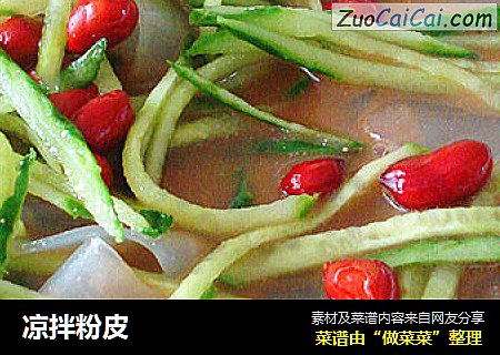 凉拌粉皮