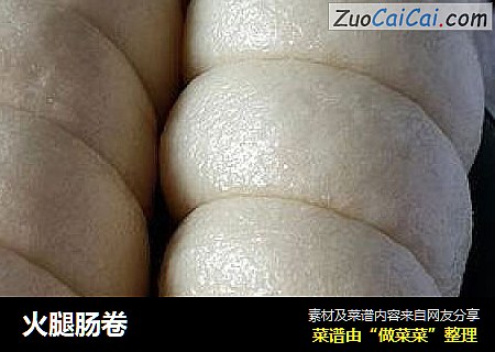 火腿肠卷