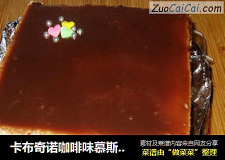 卡布奇诺咖啡味慕斯蛋糕