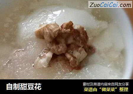 自制甜豆花