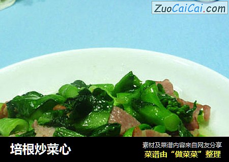 培根炒菜心
