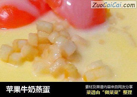 苹果牛奶蒸蛋