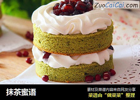 抹茶蜜语