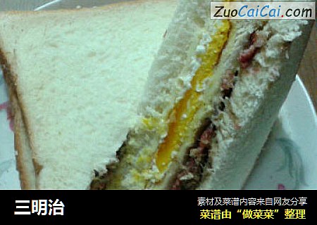 三明治