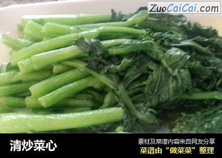 清炒菜心