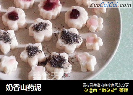 奶香山药泥