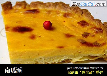 南瓜派
