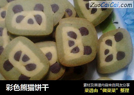 彩色熊猫饼干