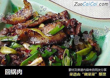 回锅肉