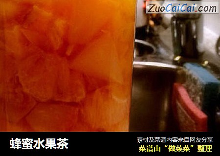蜂蜜水果茶