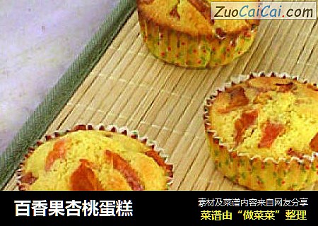 百香果杏桃蛋糕