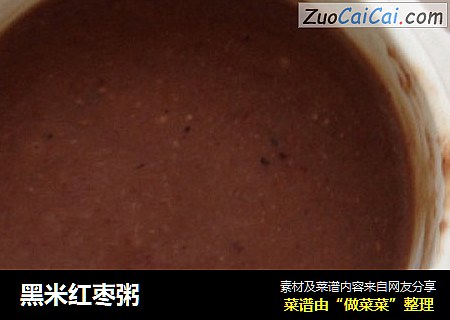 黑米红枣粥