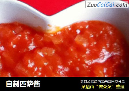 自制匹萨酱