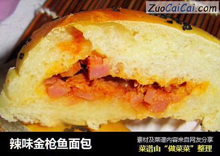辣味金枪鱼面包