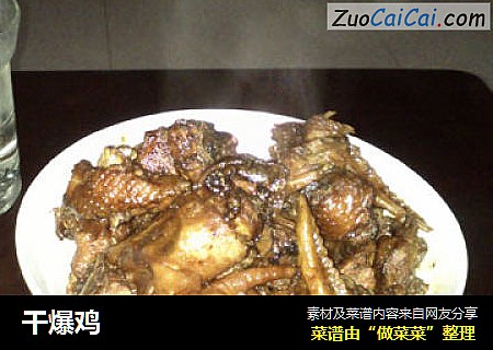 干爆鸡