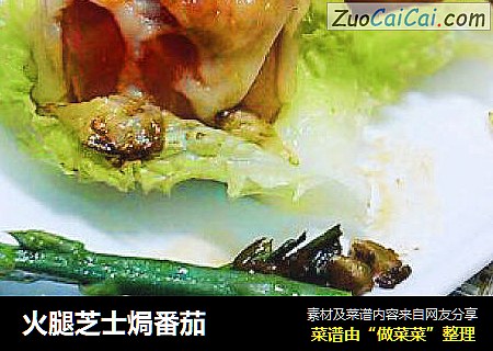 火腿芝士焗番茄