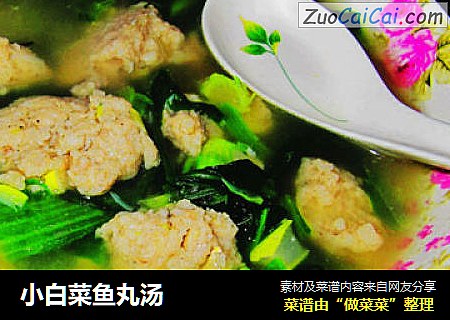 小白菜鱼丸汤