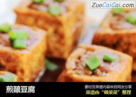 煎酿豆腐