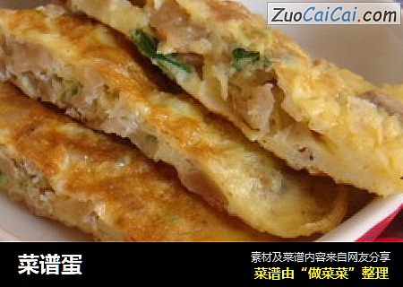 菜谱蛋