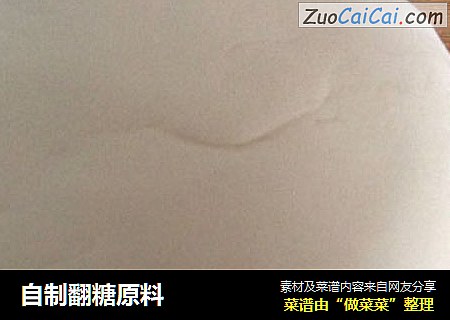 自制翻糖原料