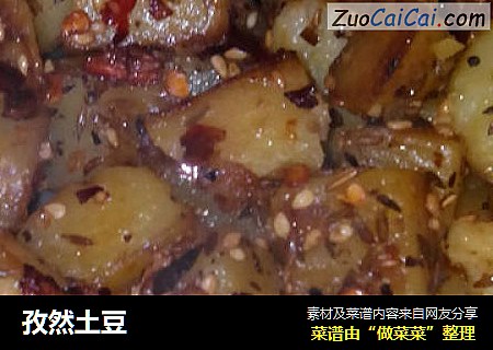 孜然土豆