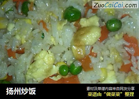 扬州炒饭