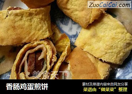 香肠鸡蛋煎饼