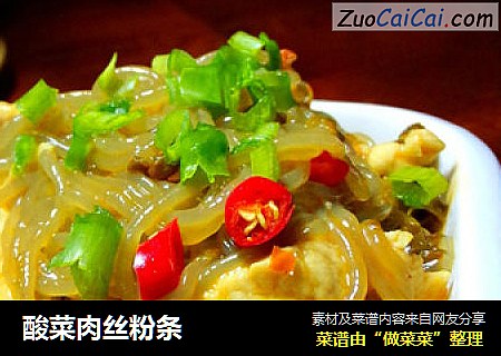 酸菜肉丝粉条