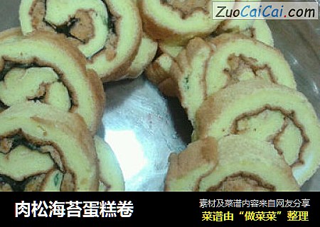肉松海苔蛋糕卷