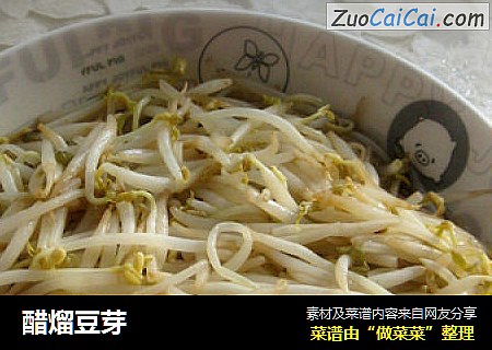 醋熘豆芽