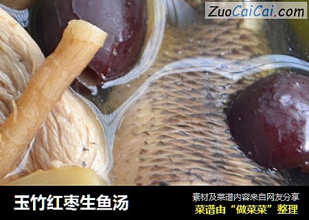 玉竹红枣生鱼汤
