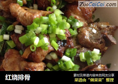 红烧排骨