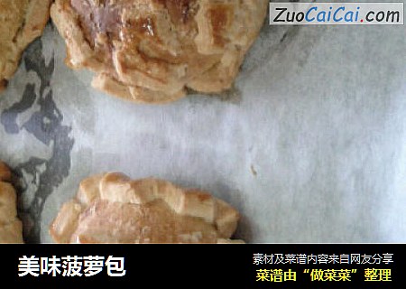 美味菠萝包