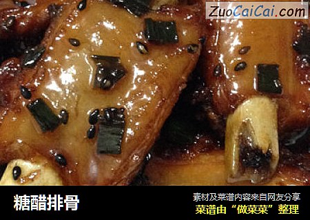 糖醋排骨