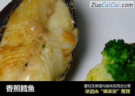 香煎鳕鱼