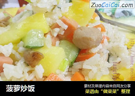 菠萝炒饭