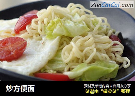 炒方便面