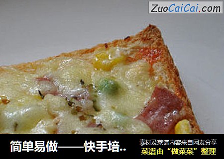 简单易做——快手培根披萨