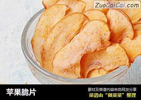 苹果脆片