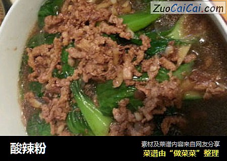 酸辣粉