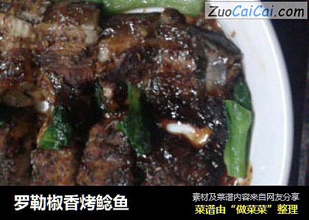 罗勒椒香烤鲶鱼