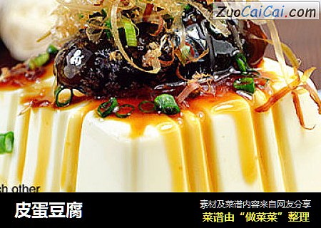 皮蛋豆腐