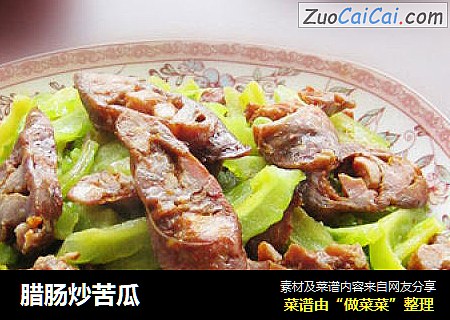 腊肠炒苦瓜