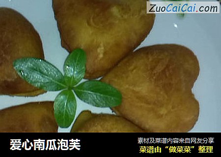 爱心南瓜泡芙