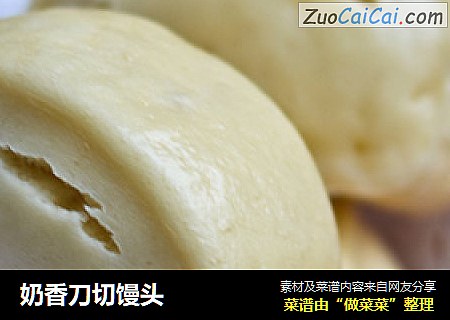 奶香刀切馒头