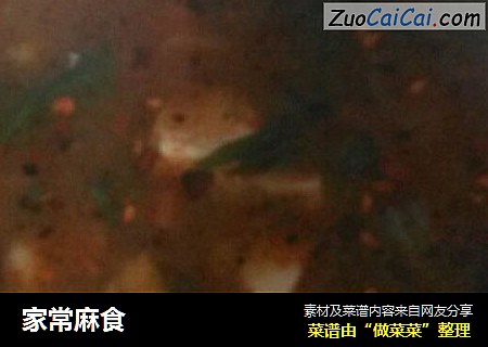 家常麻食